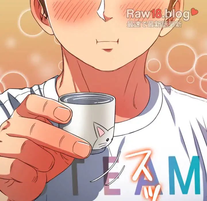 俺のワルな同級生 第138話 - 177