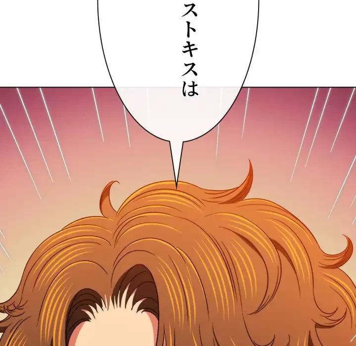 俺のワルな同級生 第138話 - 182