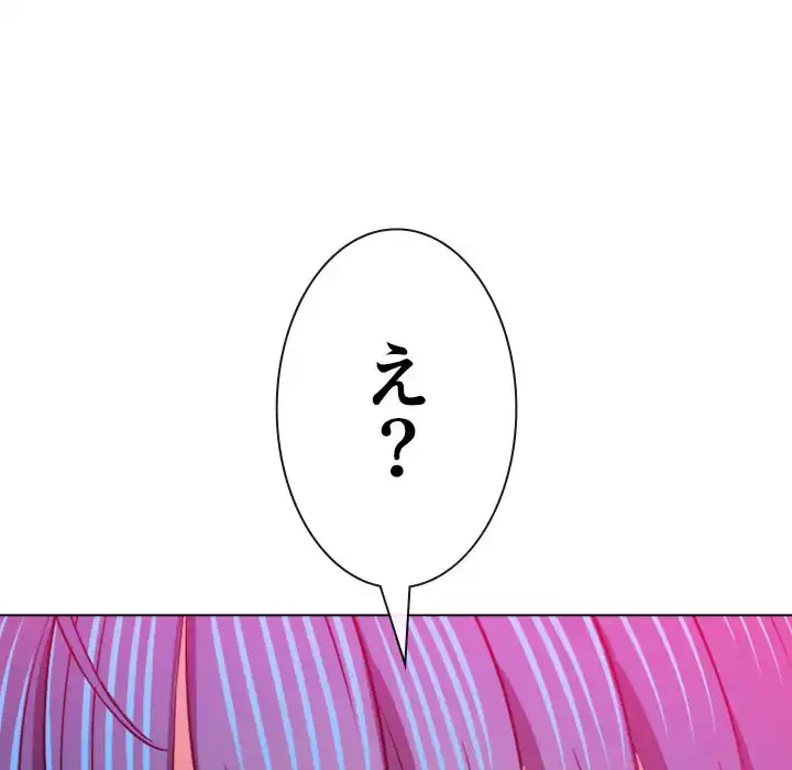 俺のワルな同級生 第138話 - 185