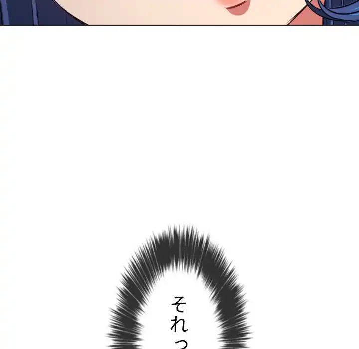 俺のワルな同級生 第138話 - 187