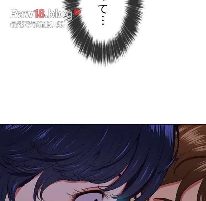 俺のワルな同級生 第138話 - 188