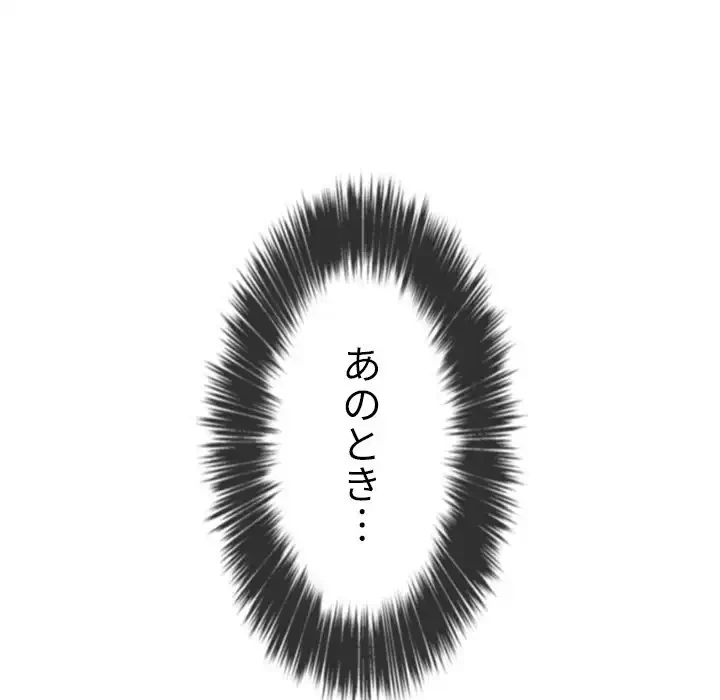 俺のワルな同級生 第138話 - 190