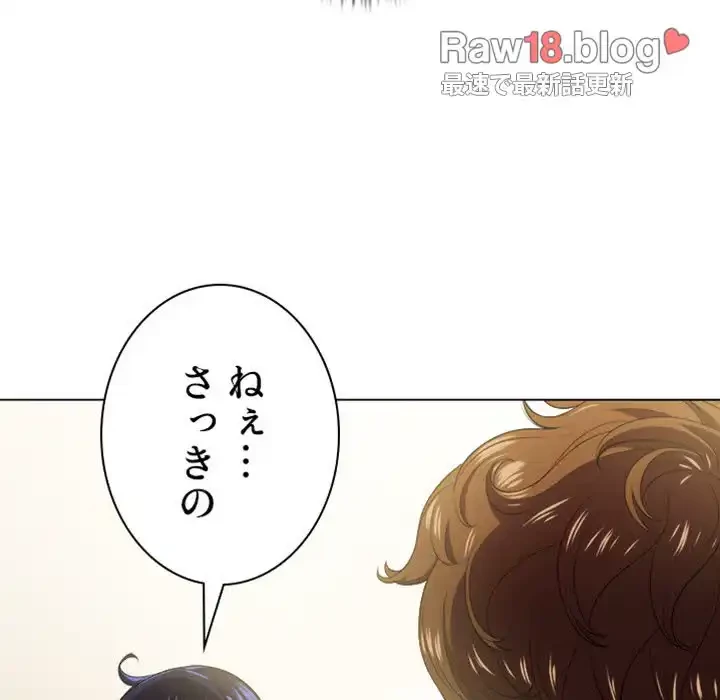 俺のワルな同級生 第138話 - 191