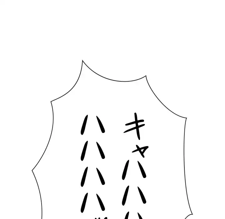 俺のワルな同級生 第138話 - 200