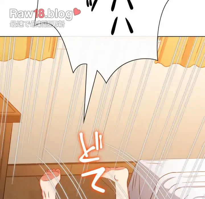 俺のワルな同級生 第138話 - 201