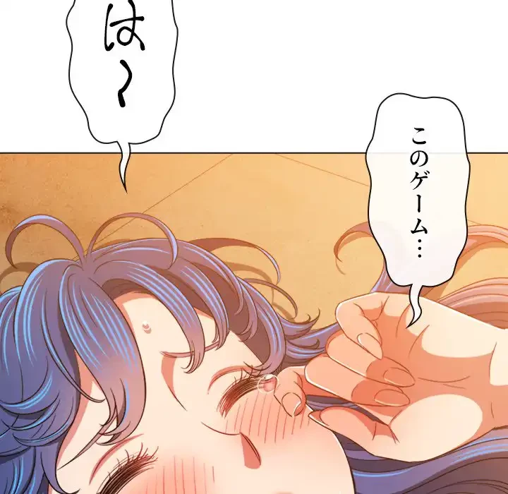 俺のワルな同級生 第138話 - 207