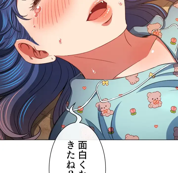 俺のワルな同級生 第138話 - 208