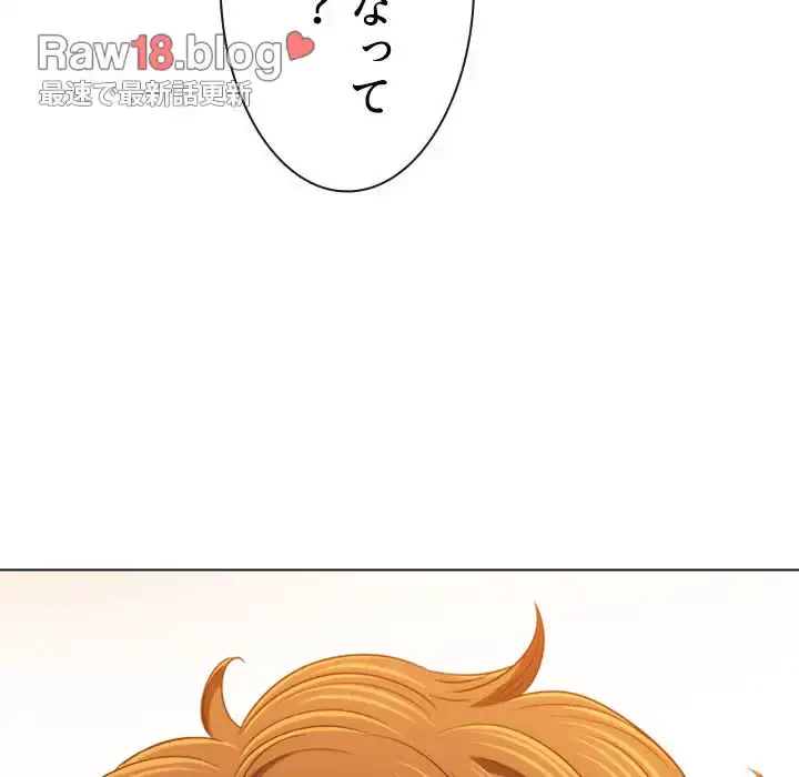 俺のワルな同級生 第138話 - 209