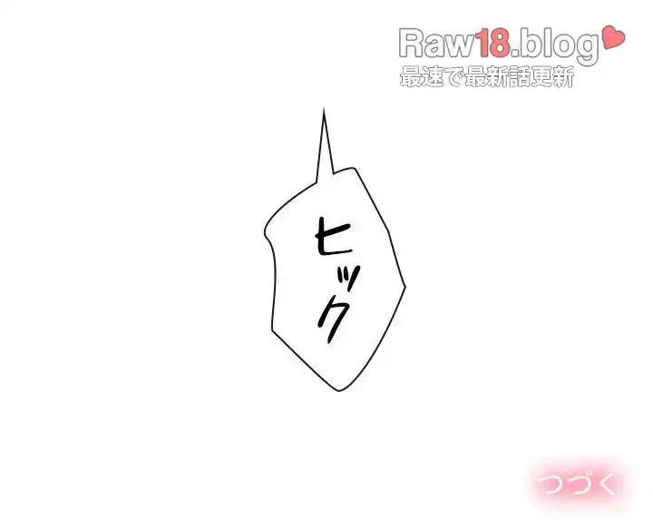 俺のワルな同級生 第138話 - 212