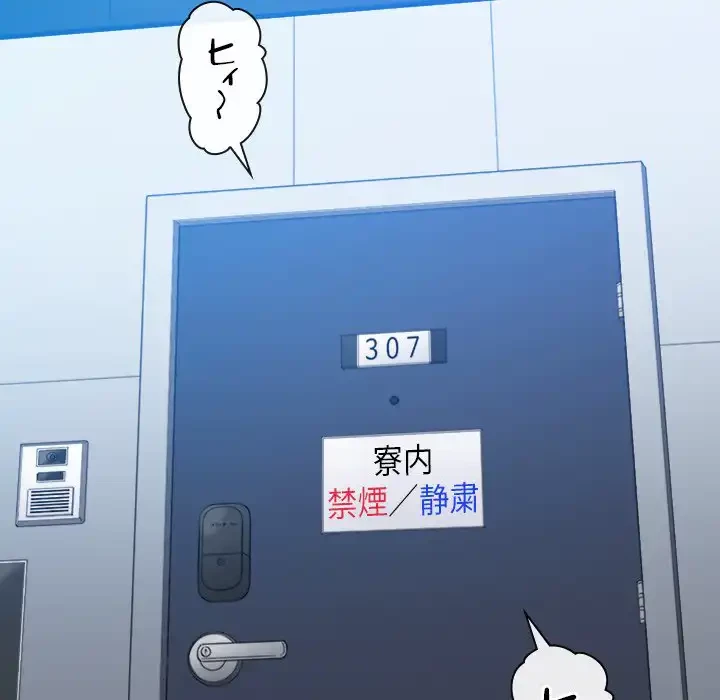 俺のワルな同級生 第139話 - 7