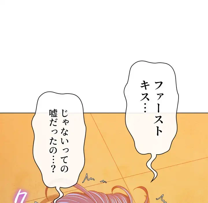 俺のワルな同級生 第139話 - 9
