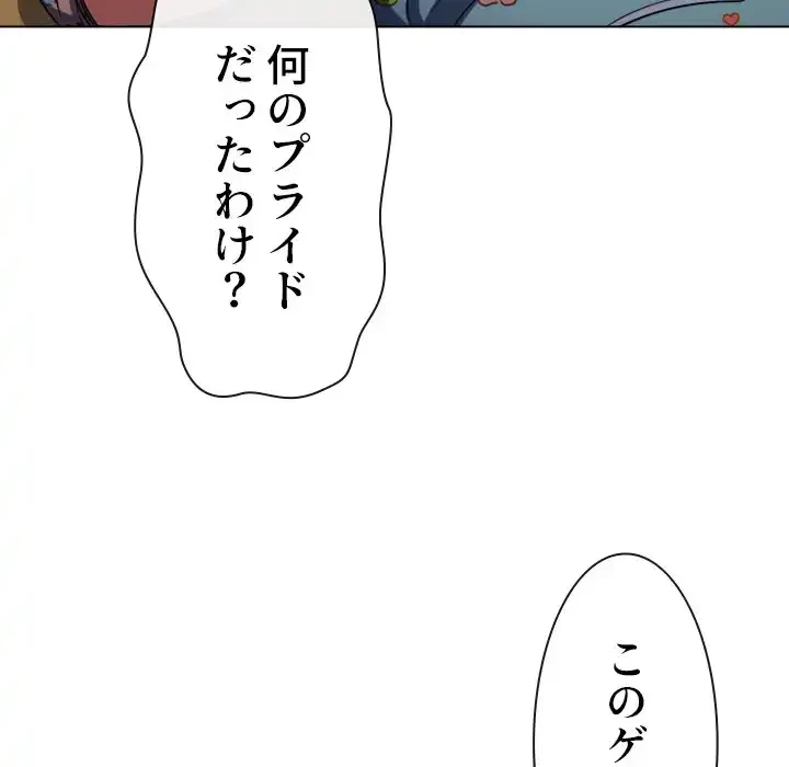 俺のワルな同級生 第139話 - 12