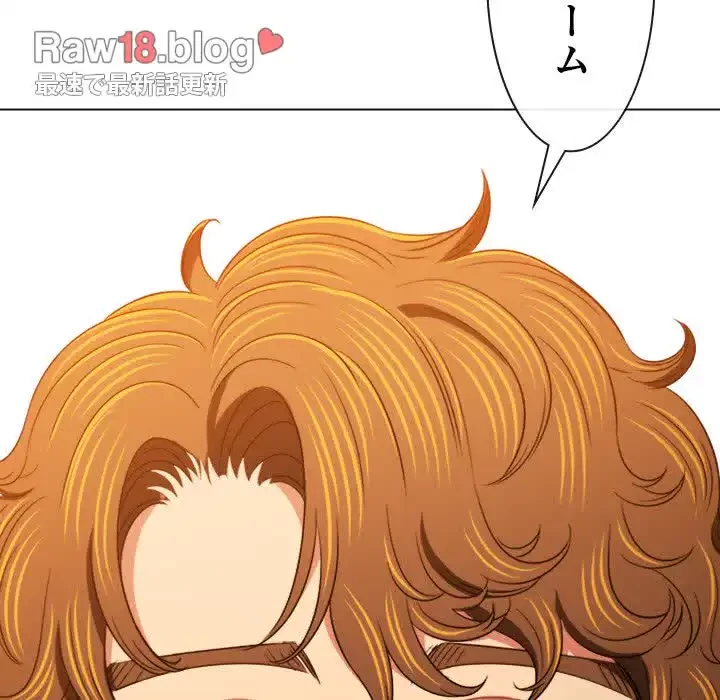 俺のワルな同級生 第139話 - 13