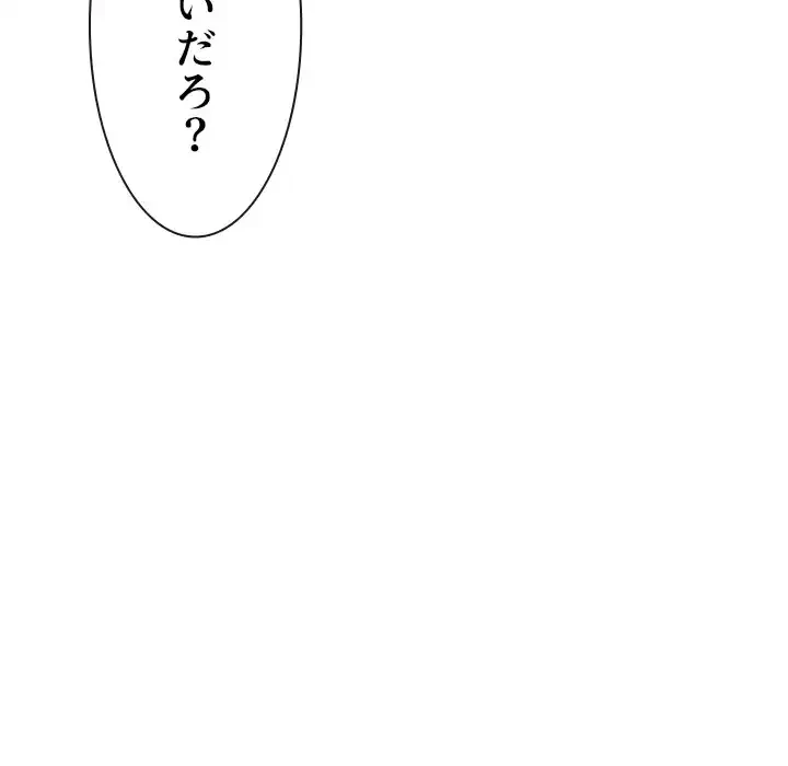 俺のワルな同級生 第139話 - 15