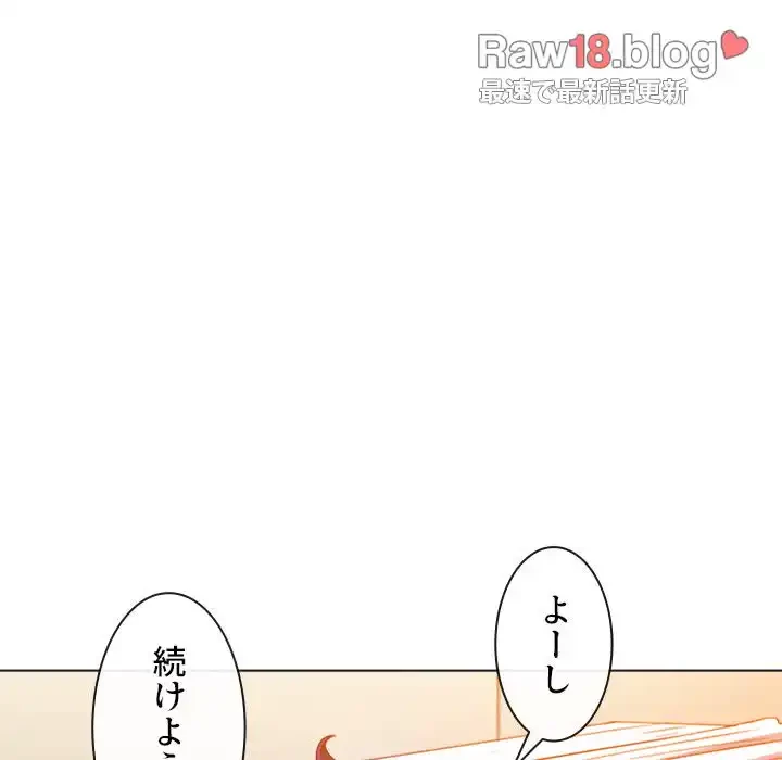俺のワルな同級生 第139話 - 21
