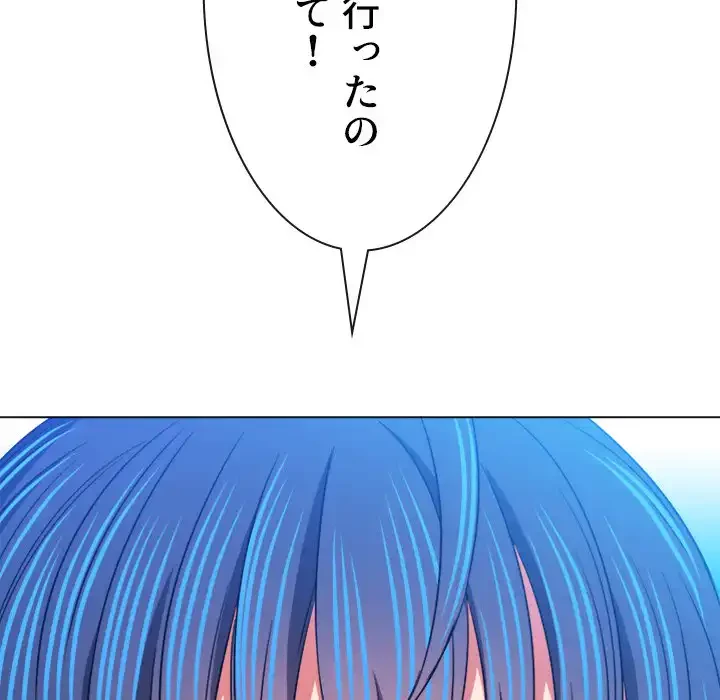 俺のワルな同級生 第139話 - 27