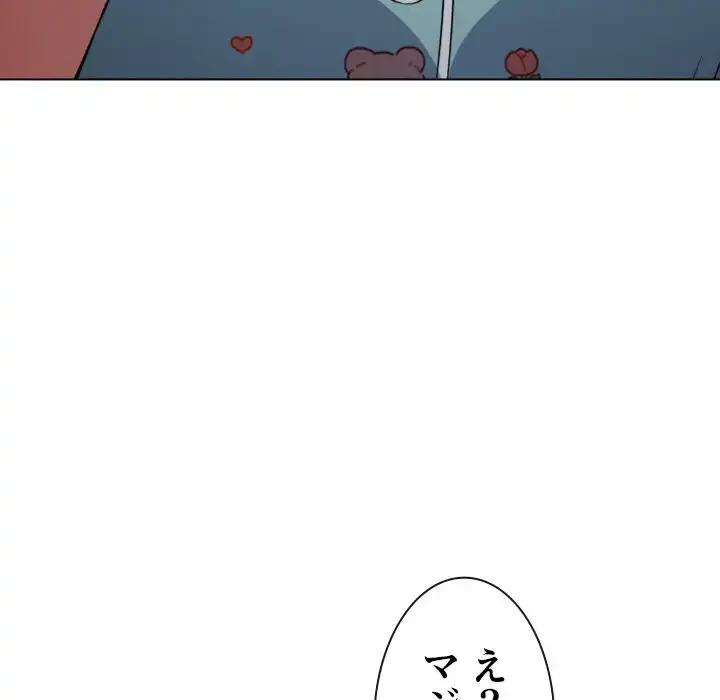 俺のワルな同級生 第139話 - 30