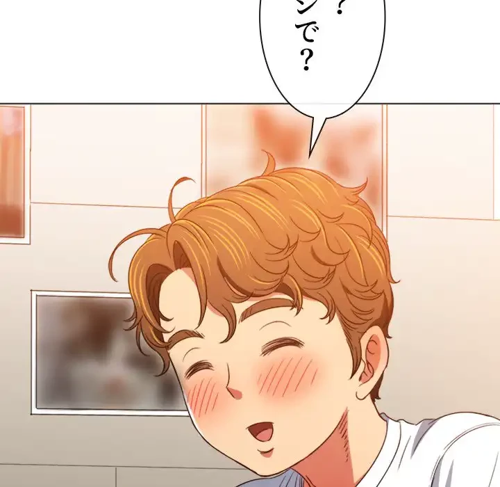 俺のワルな同級生 第139話 - 31