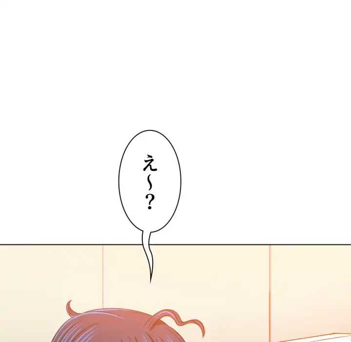 俺のワルな同級生 第139話 - 34