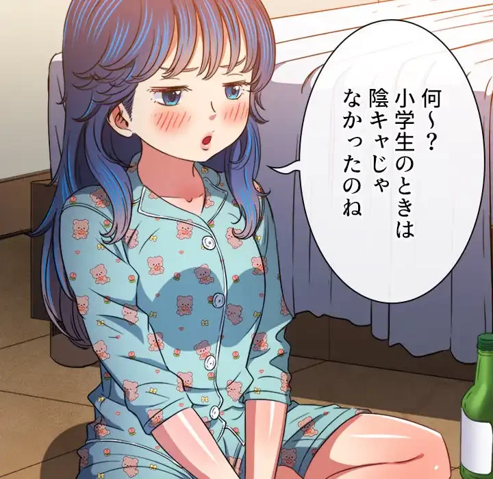 俺のワルな同級生 第139話 - 35