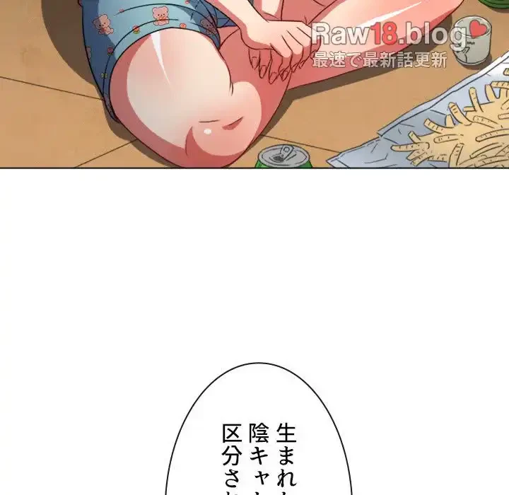 俺のワルな同級生 第139話 - 36