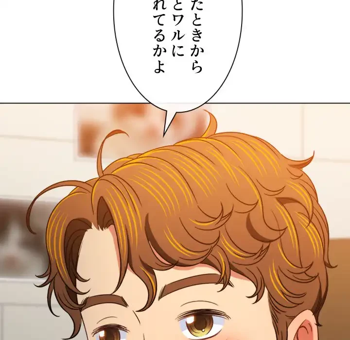 俺のワルな同級生 第139話 - 37