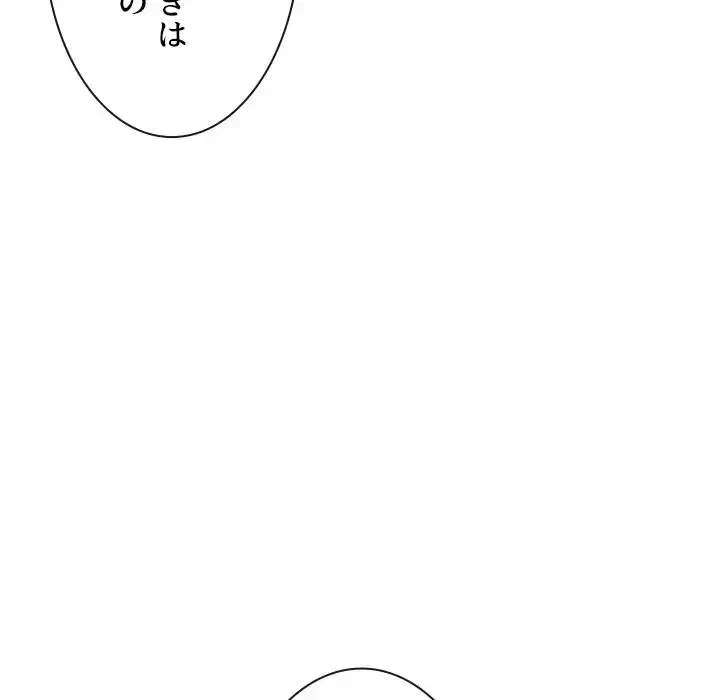 俺のワルな同級生 第139話 - 39