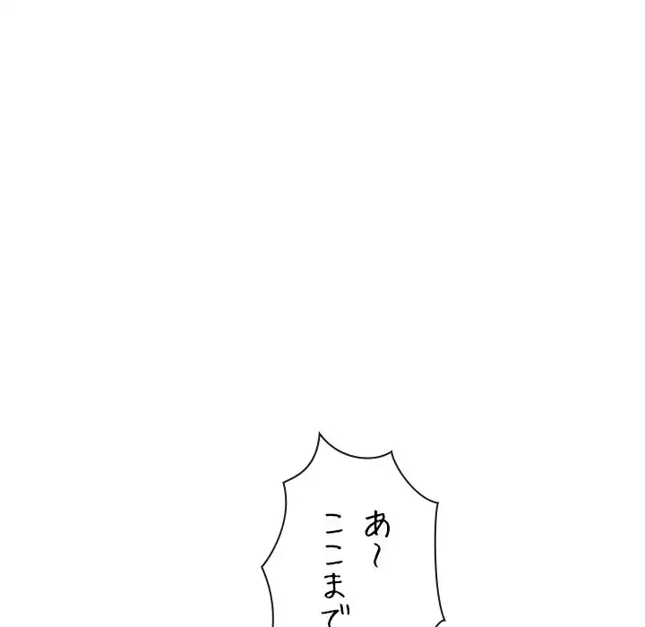 俺のワルな同級生 第139話 - 48