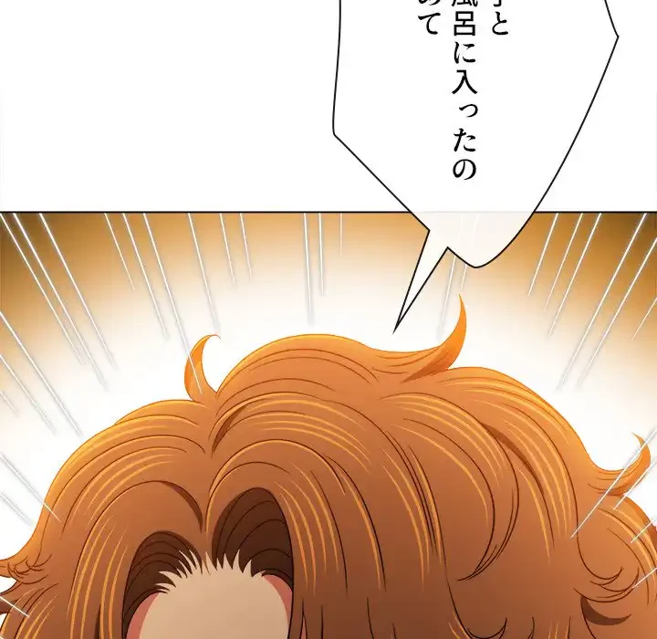 俺のワルな同級生 第139話 - 55