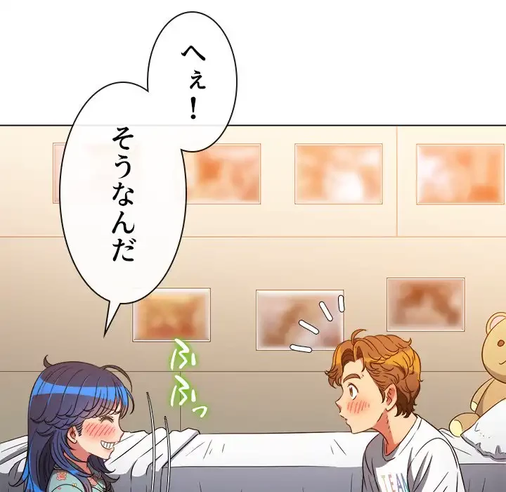 俺のワルな同級生 第139話 - 60