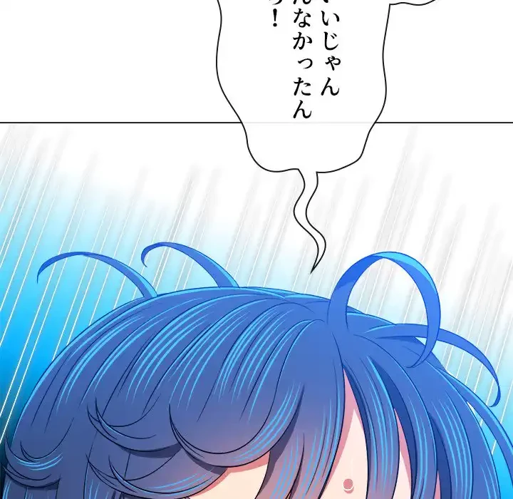 俺のワルな同級生 第139話 - 68