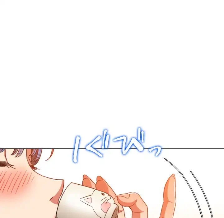 俺のワルな同級生 第139話 - 71