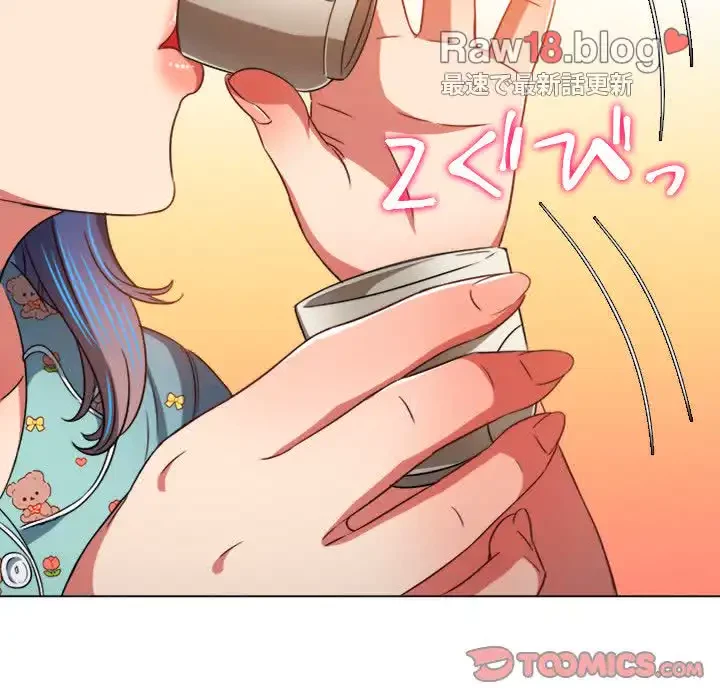 俺のワルな同級生 第139話 - 72