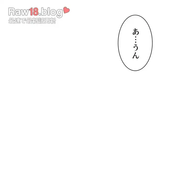 俺のワルな同級生 第139話 - 76
