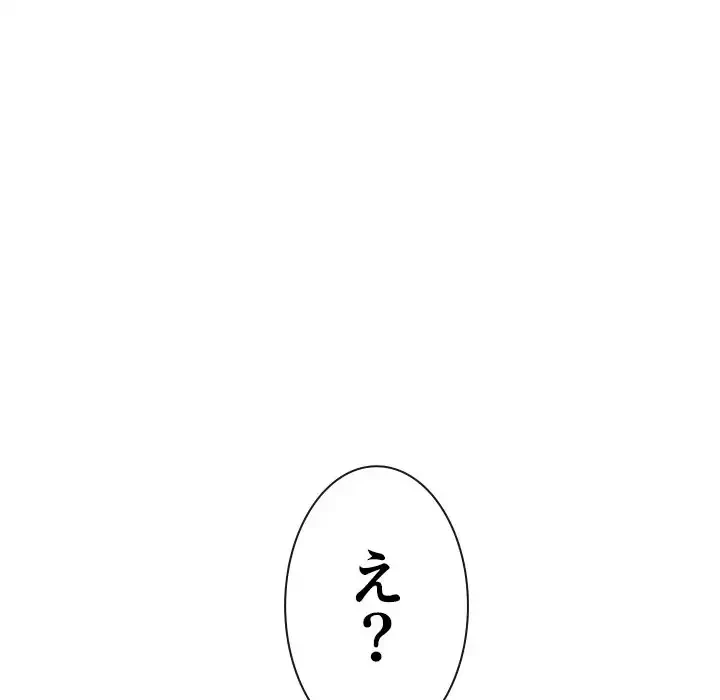 俺のワルな同級生 第139話 - 82