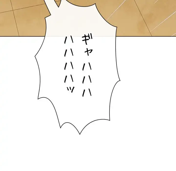 俺のワルな同級生 第139話 - 93