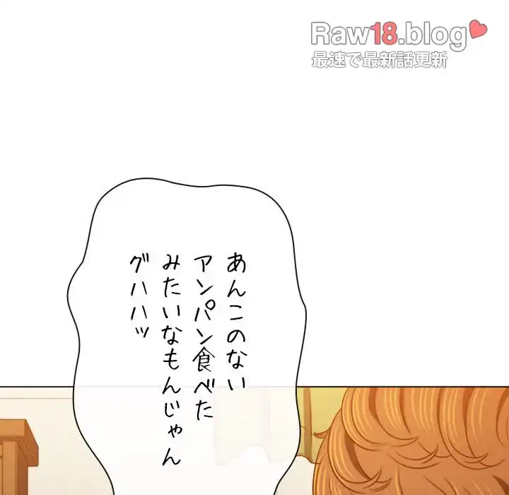 俺のワルな同級生 第139話 - 94