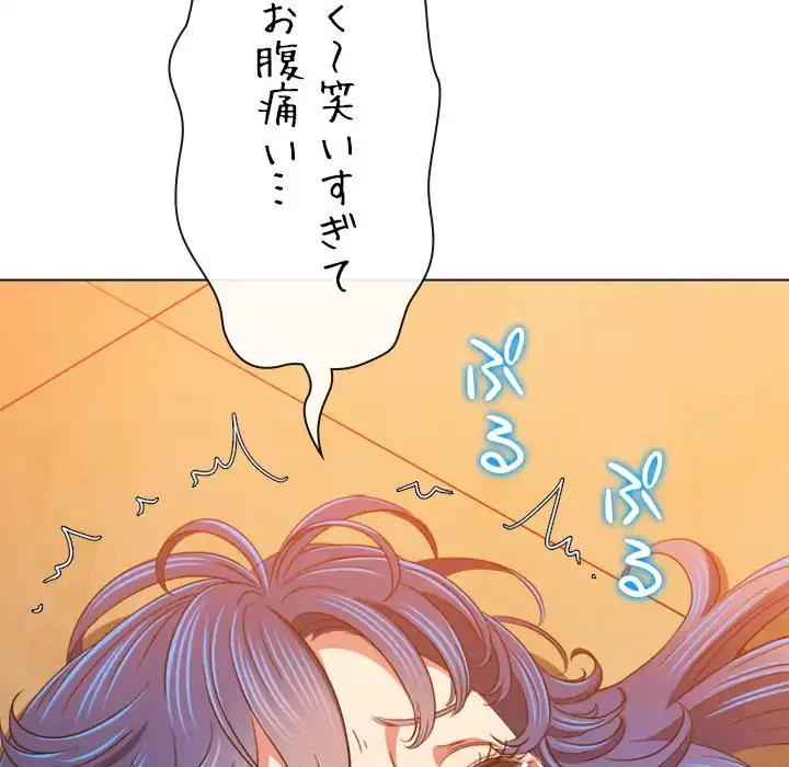 俺のワルな同級生 第139話 - 97