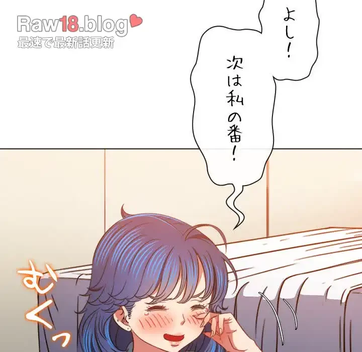 俺のワルな同級生 第139話 - 100