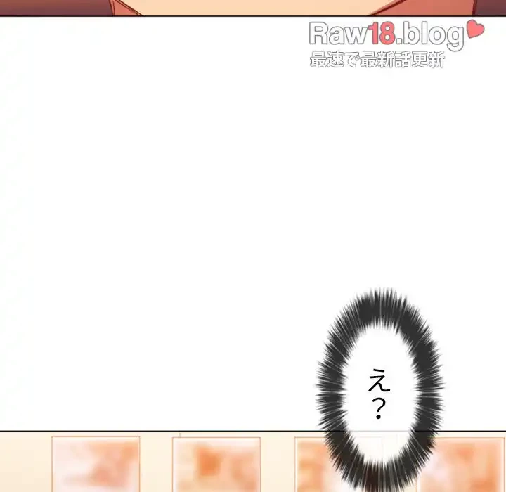 俺のワルな同級生 第139話 - 111