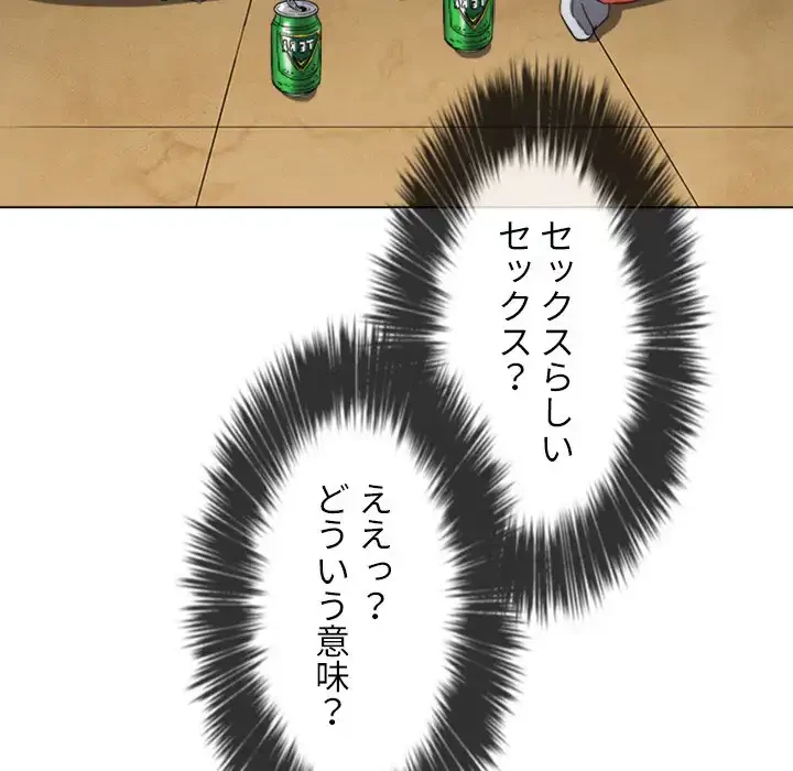 俺のワルな同級生 第139話 - 113