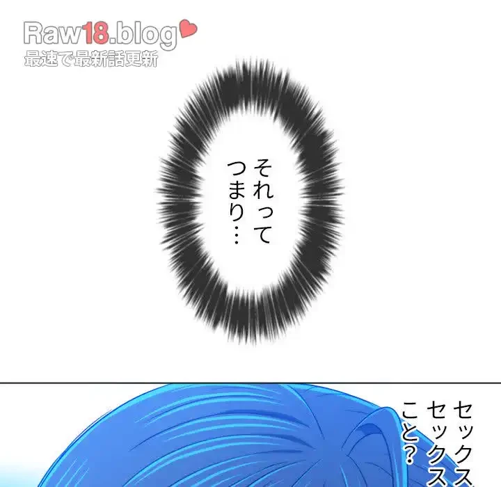 俺のワルな同級生 第139話 - 115