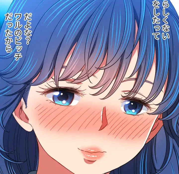 俺のワルな同級生 第139話 - 116