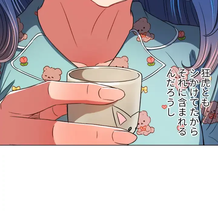 俺のワルな同級生 第139話 - 117