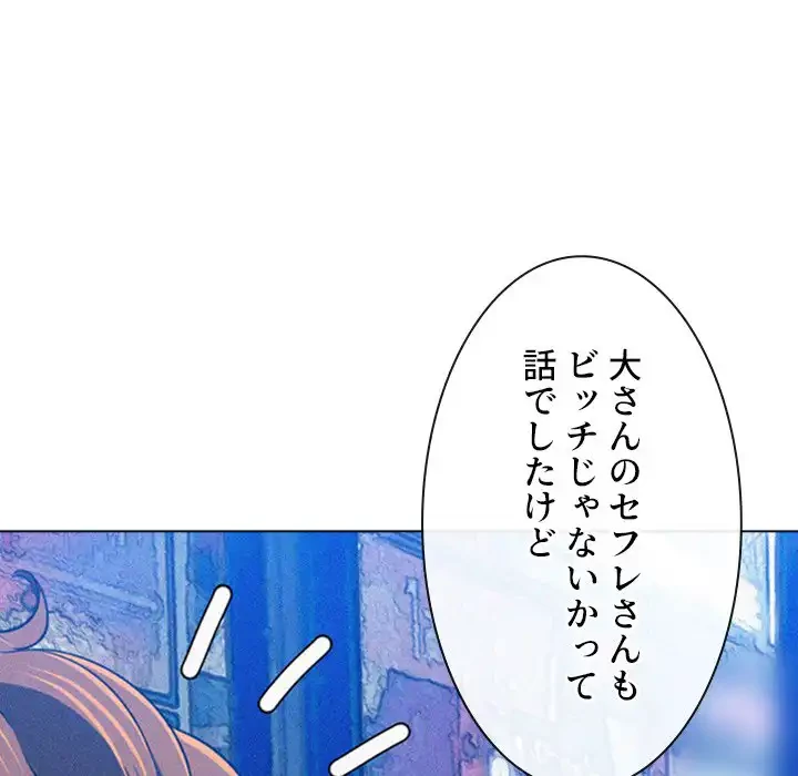 俺のワルな同級生 第139話 - 118