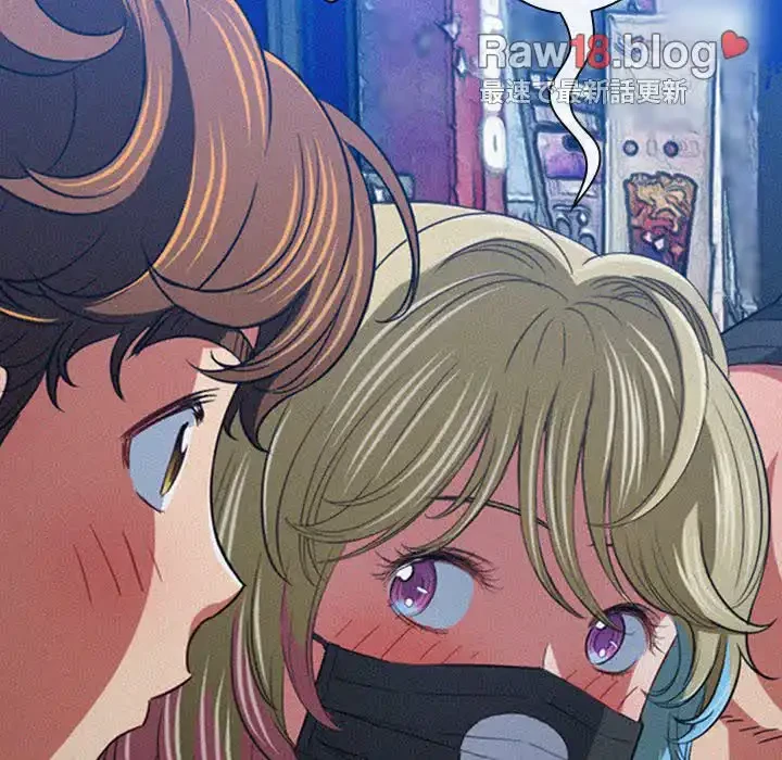 俺のワルな同級生 第139話 - 119