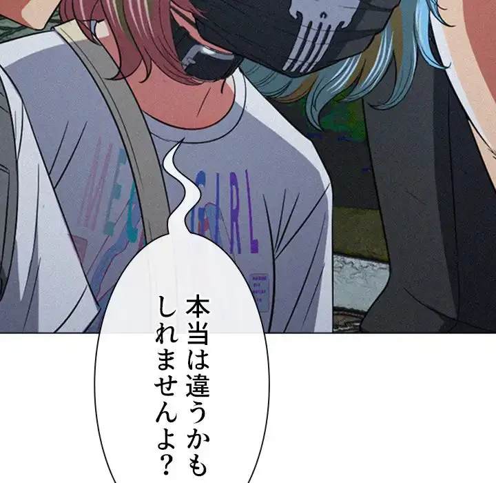 俺のワルな同級生 第139話 - 120