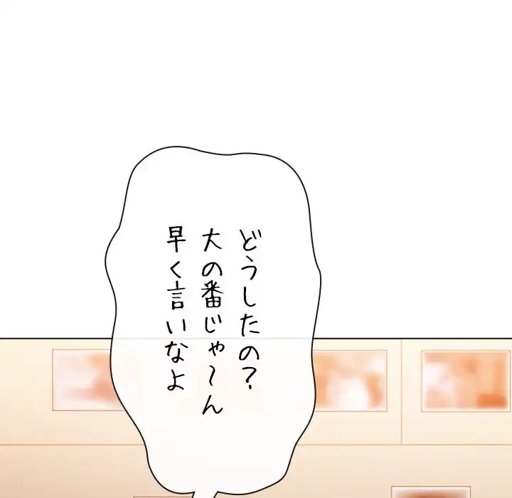 俺のワルな同級生 第139話 - 124