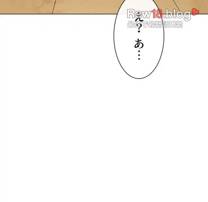 俺のワルな同級生 第139話 - 126