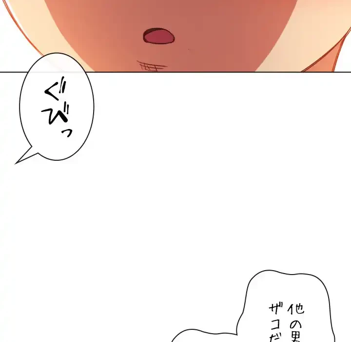 俺のワルな同級生 第139話 - 150